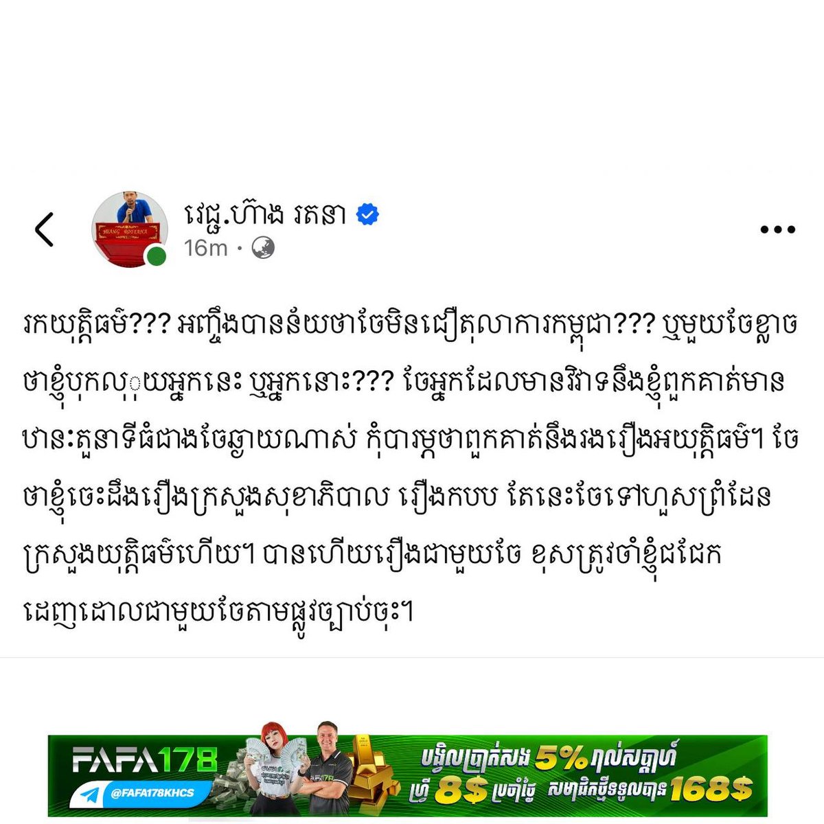 近期柬埔寨社交媒体上关于医生与网红的争议引发热议,涉及对个人