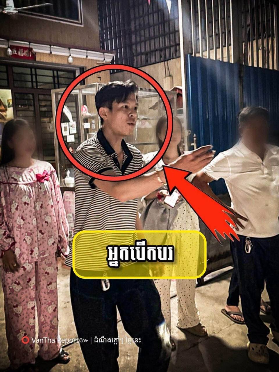 雷西郊区发生撞人逃逸事故 肇事者已被民众抓获