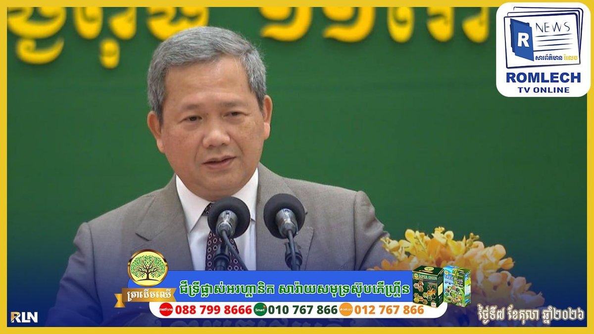 洪玛奈总理在毕业典礼上表示,毕业证书并非学习的终点,而是职业