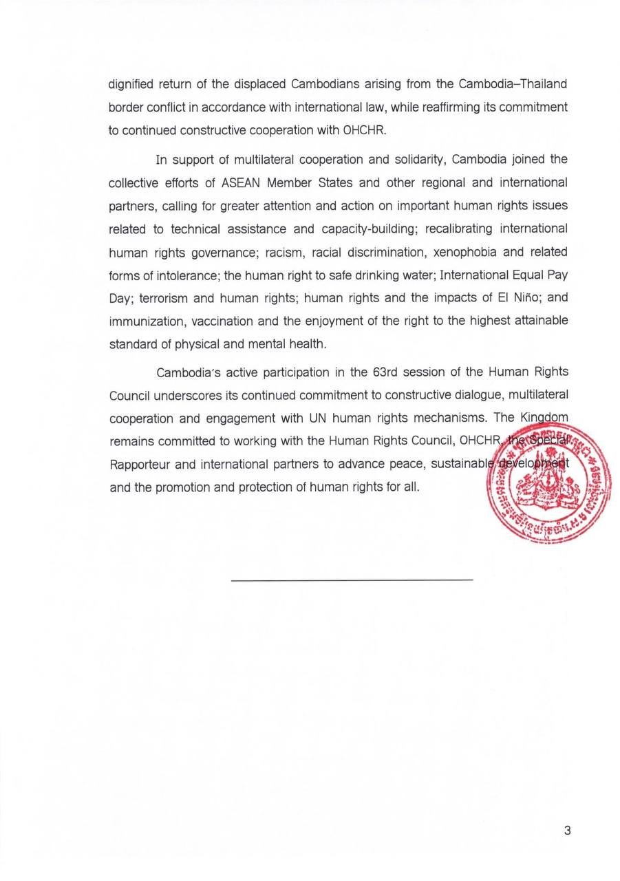 柬埔寨常驻联合国代表团发布人权会议成果