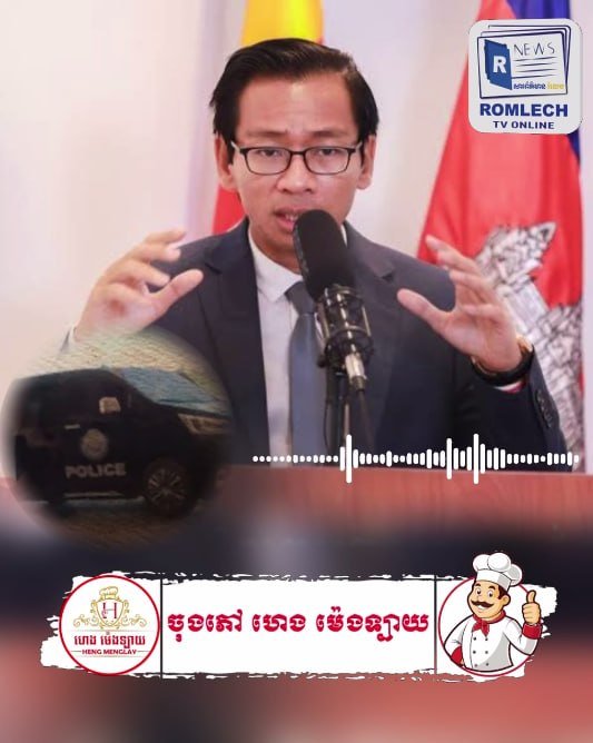 柬埔寨内政部否认公车私用指控 称假牌照视频系误导