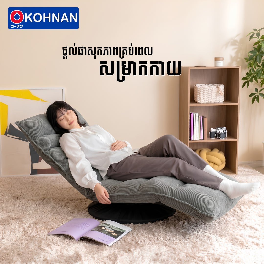 金边家具店Kohnan 旋转折叠椅热销中