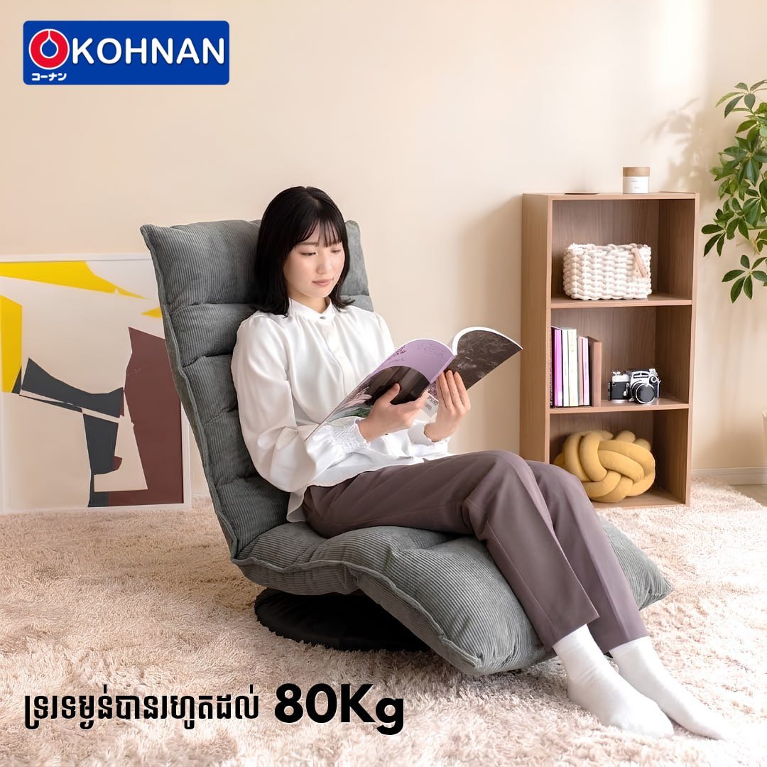 金边家具店Kohnan 旋转折叠椅热销中