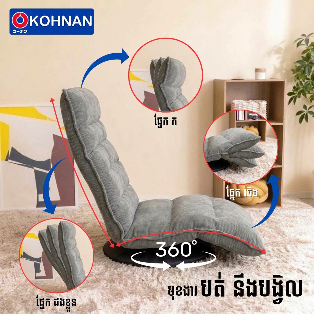 金边家具店Kohnan 旋转折叠椅热销中