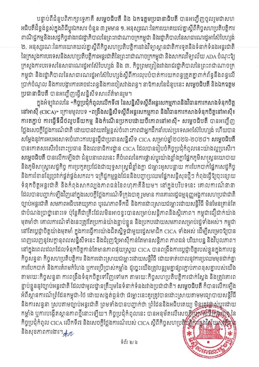 洪玛奈总理结束对阿塞拜疆土耳其及哈萨克斯坦访问