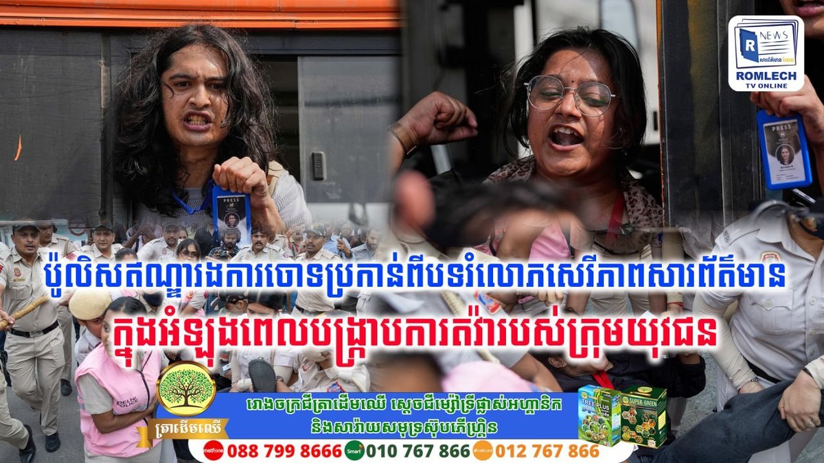 印度警方被指控在镇压抗议中侵犯新闻自由