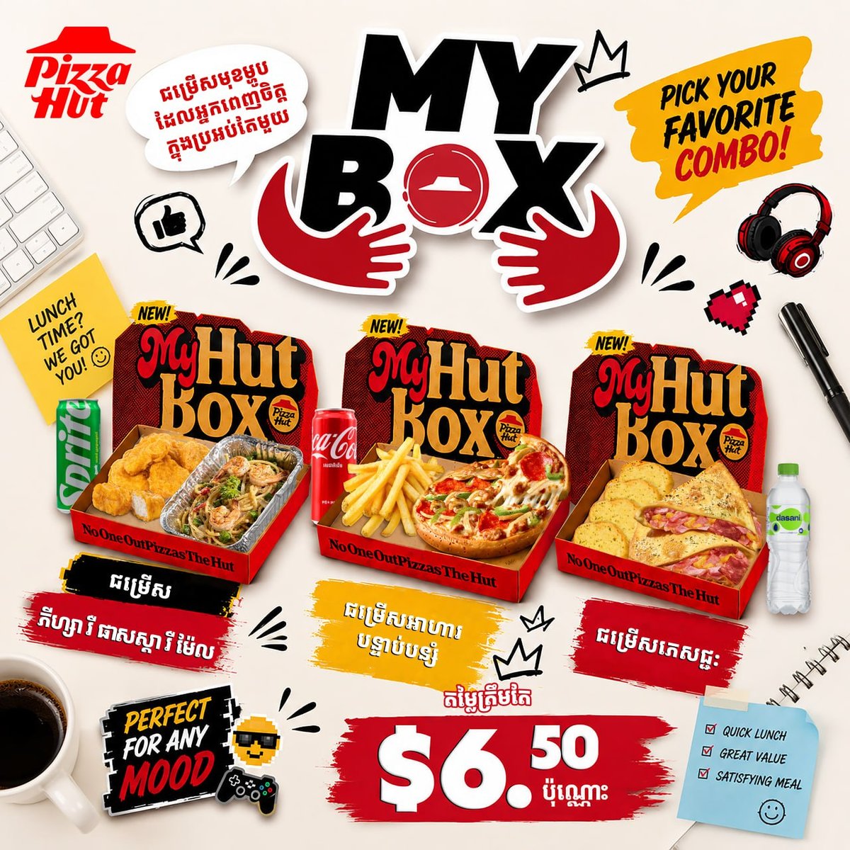 必胜客柬埔寨My Hut Box套餐 $6.50含主食小食饮