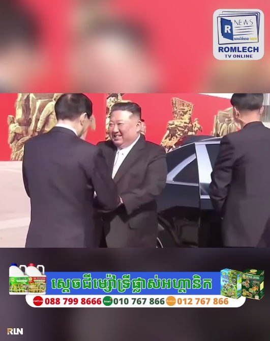 朝鲜领导人金正恩访问中国 纪念历史友谊