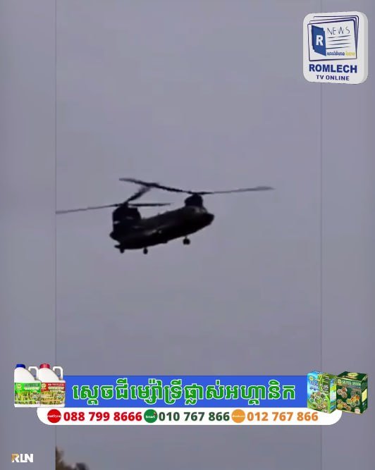 意大利Chinook直升机波黑训练坠毁 机上4人遇难