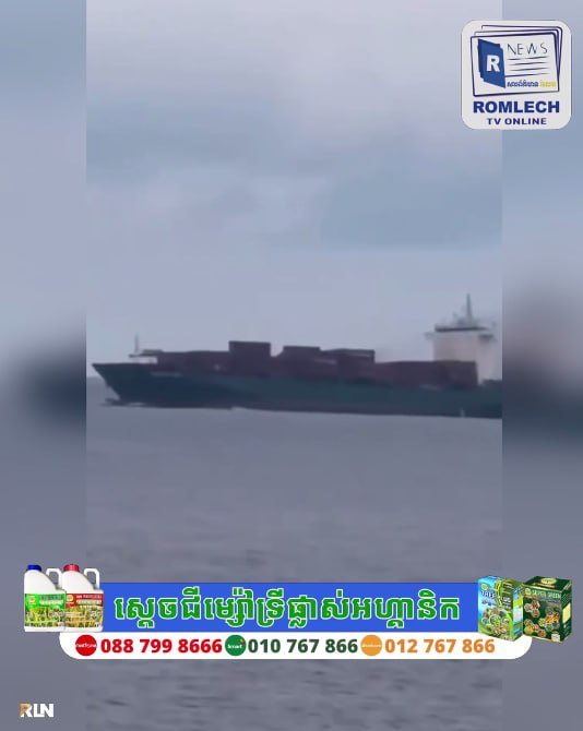 集装箱船黑海遭无人机袭击沉没 保加利亚外海