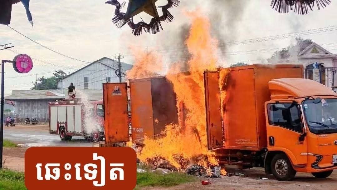 暹粒6号公路客车起火 损失未明 原因待查