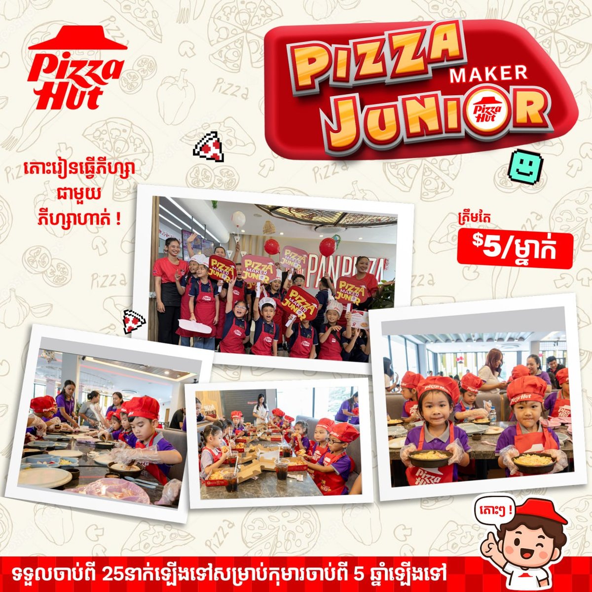 必胜客柬埔寨推出"Pizza Maker Junior"儿童