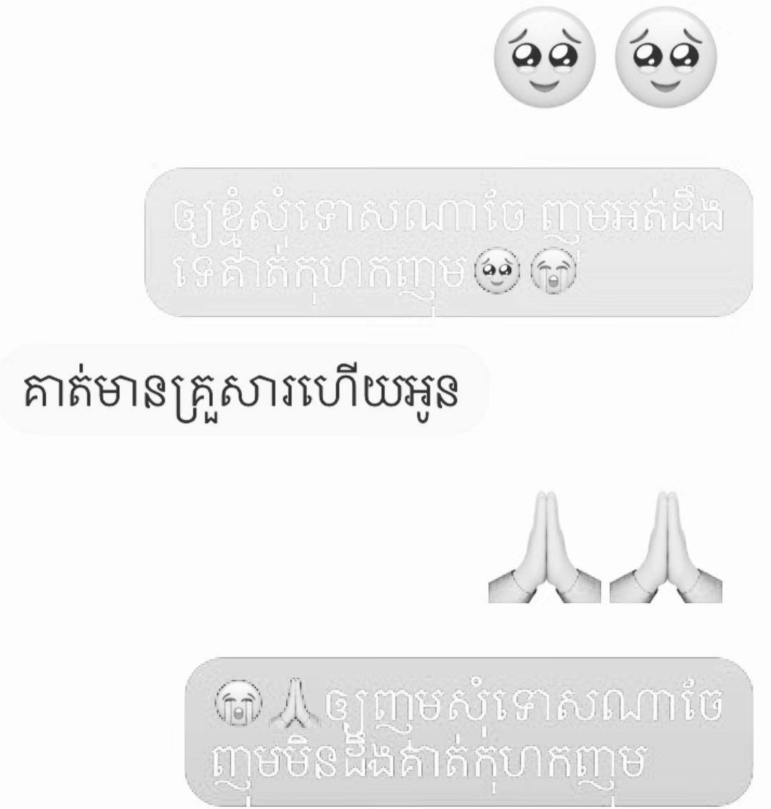 女子控诉已婚男子纠缠 附羽毛球用品店推广
