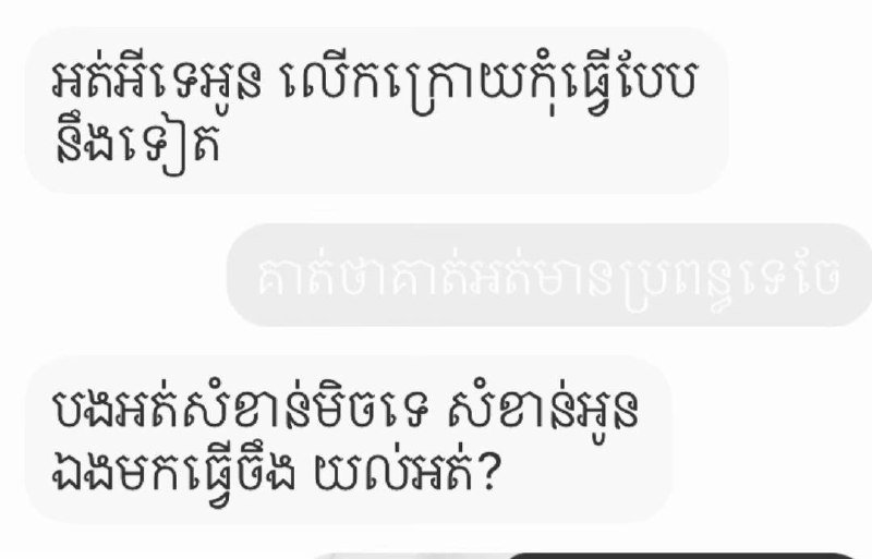 女子控诉已婚男子纠缠 附羽毛球用品店推广