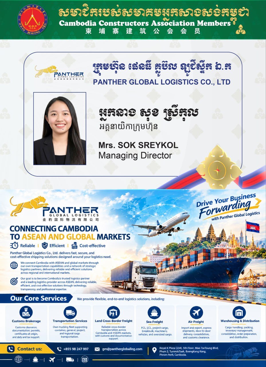 Panther Global Logistics(Panth