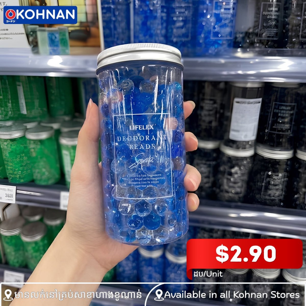 🍃កំចាត់ខ្លិនមិនល្អជាមួយ ជែនកំច