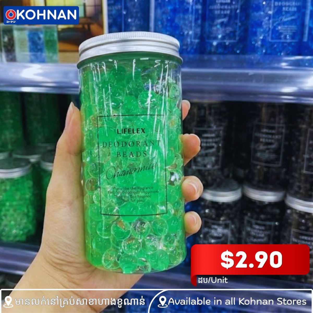 🍃កំចាត់ខ្លិនមិនល្អជាមួយ ជែនកំច