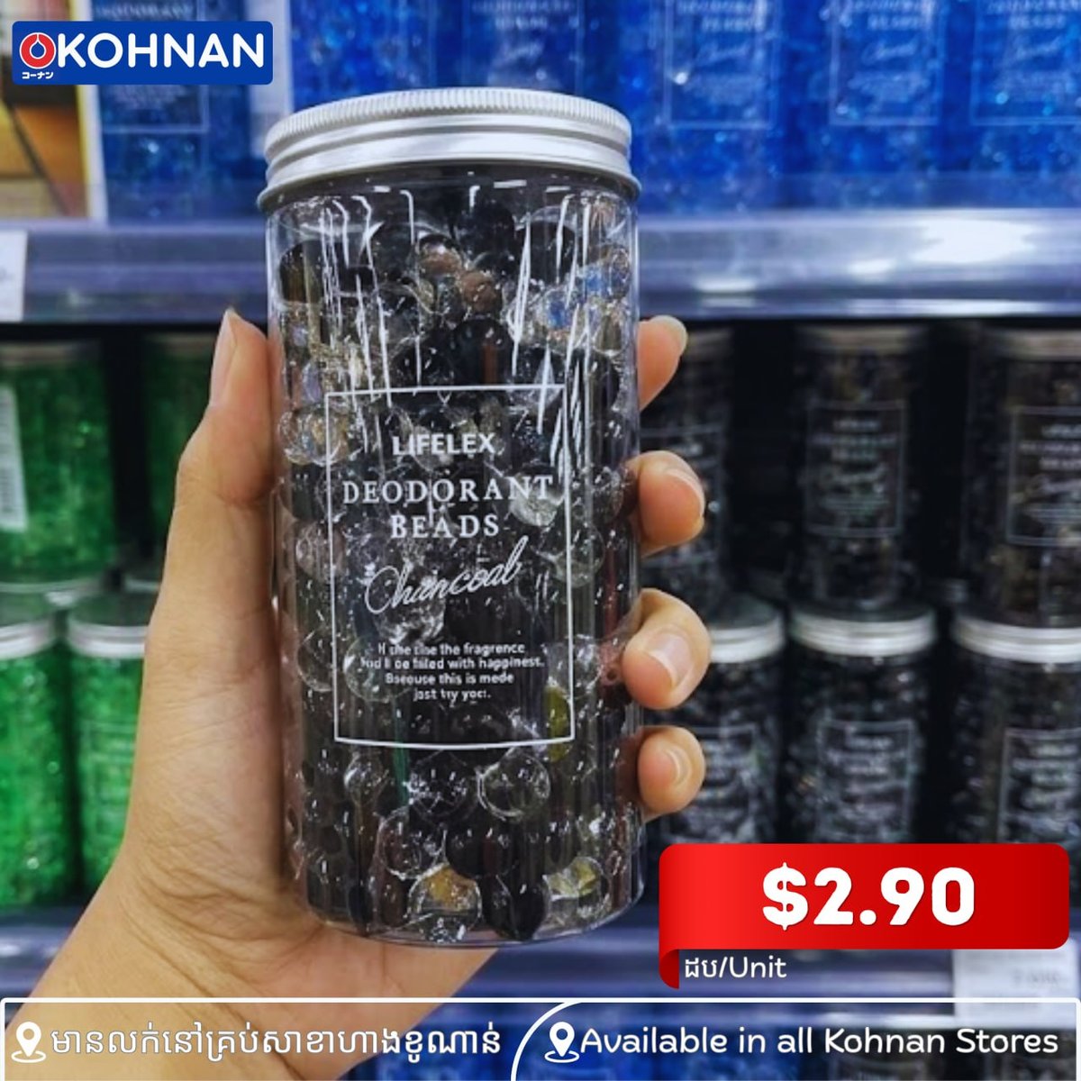 🍃កំចាត់ខ្លិនមិនល្អជាមួយ ជែនកំច