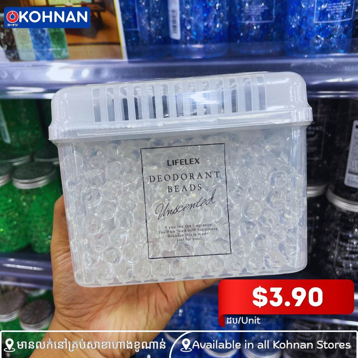 🍃កំចាត់ខ្លិនមិនល្អជាមួយ ជែនកំច