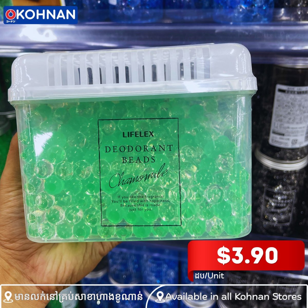 🍃កំចាត់ខ្លិនមិនល្អជាមួយ ជែនកំច
