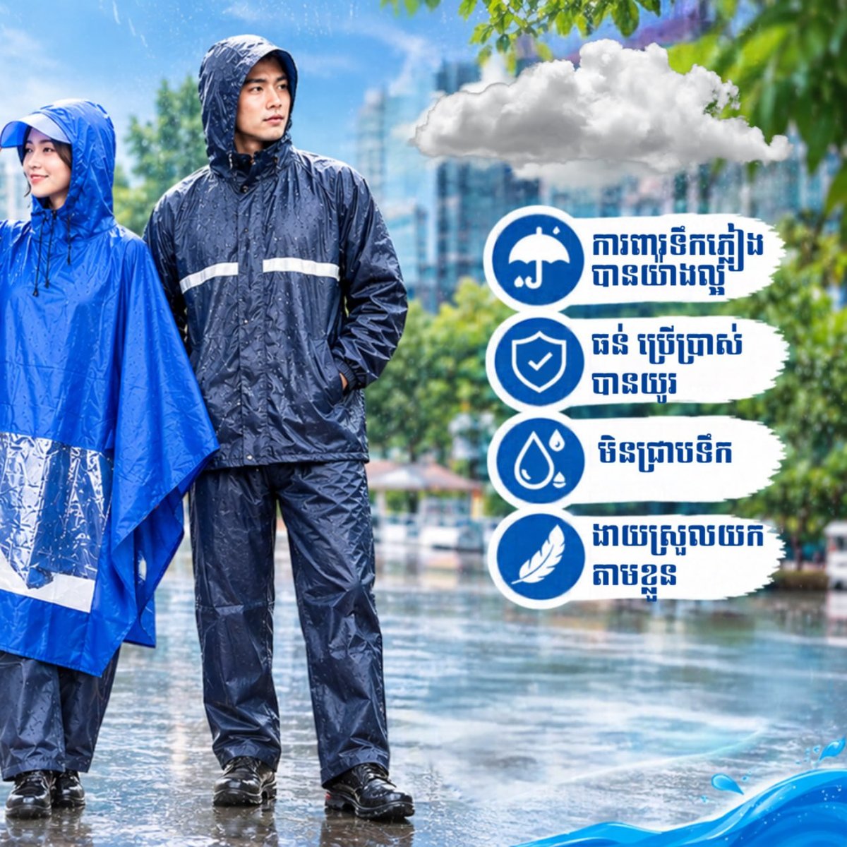 雨衣及鞋套促销