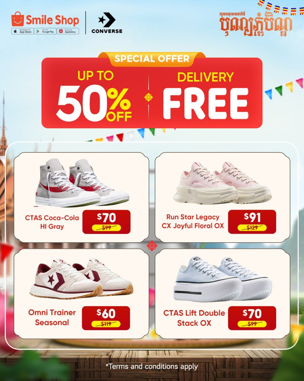 Smile Shop Converse鞋类促销 低至5折