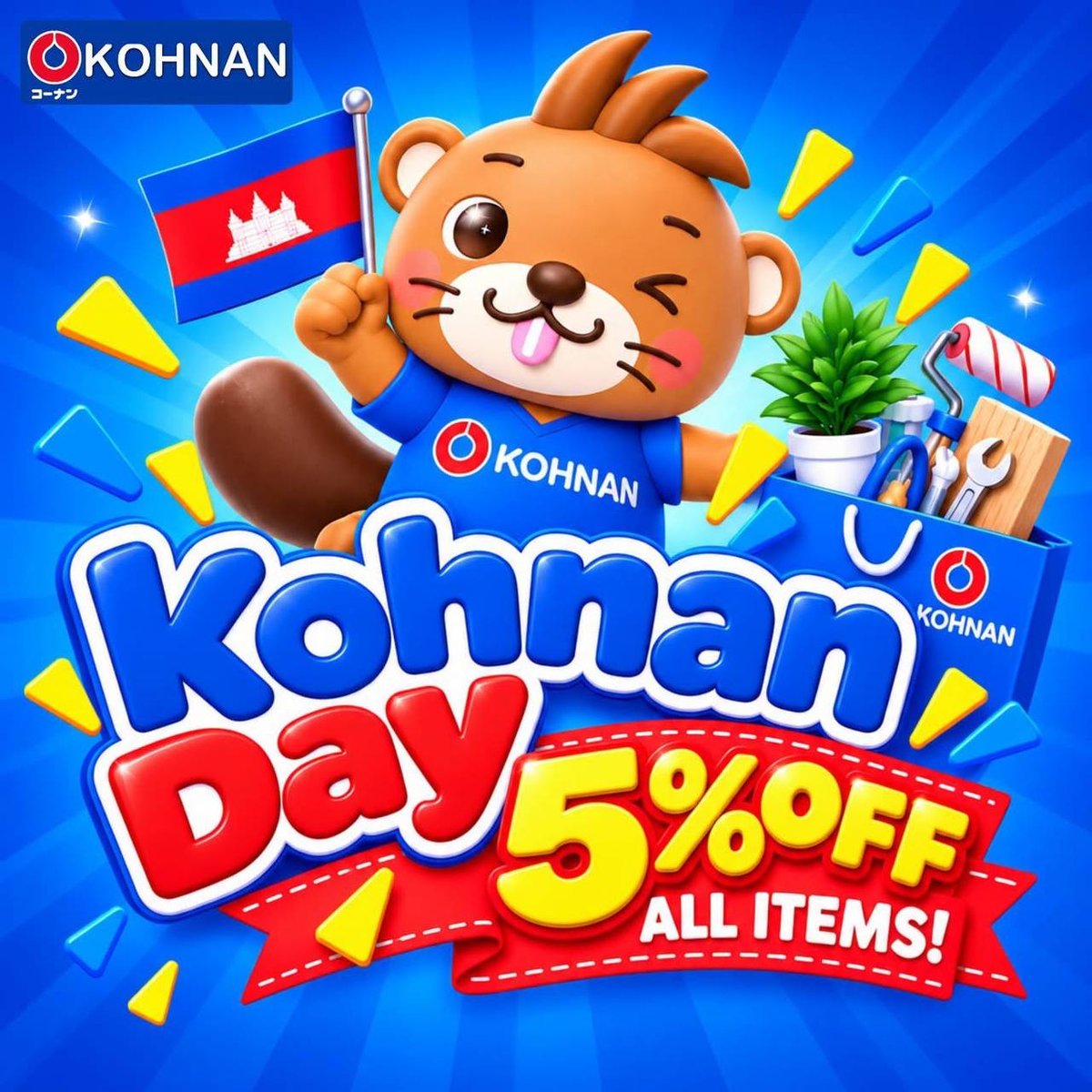 全场商品额外5%折扣