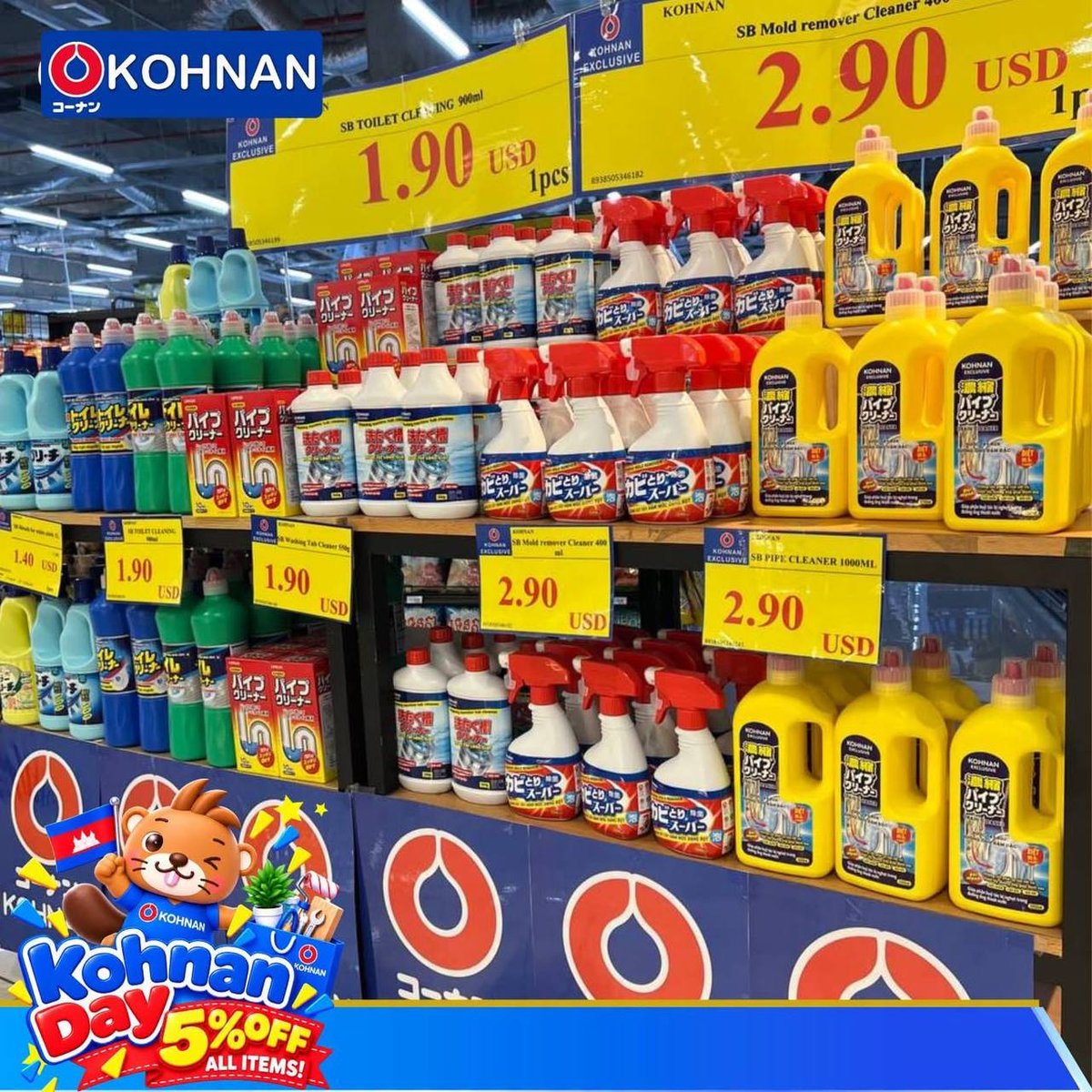 全场商品额外5%折扣