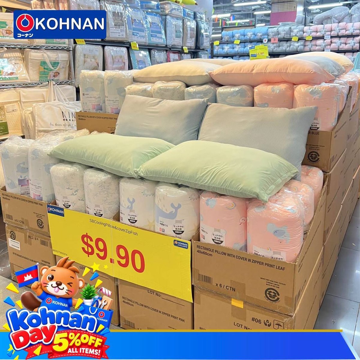 全场商品额外5%折扣