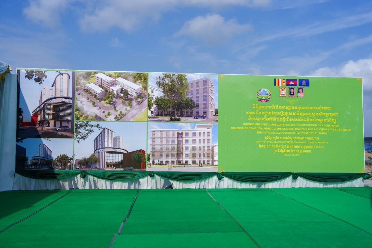 柬埔寨农业部启动国家农业实验室扩建项目