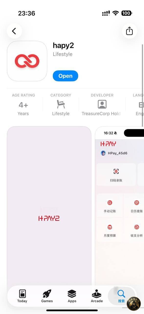警惕假冒汇旺支付App 存在盗取用户资产风险