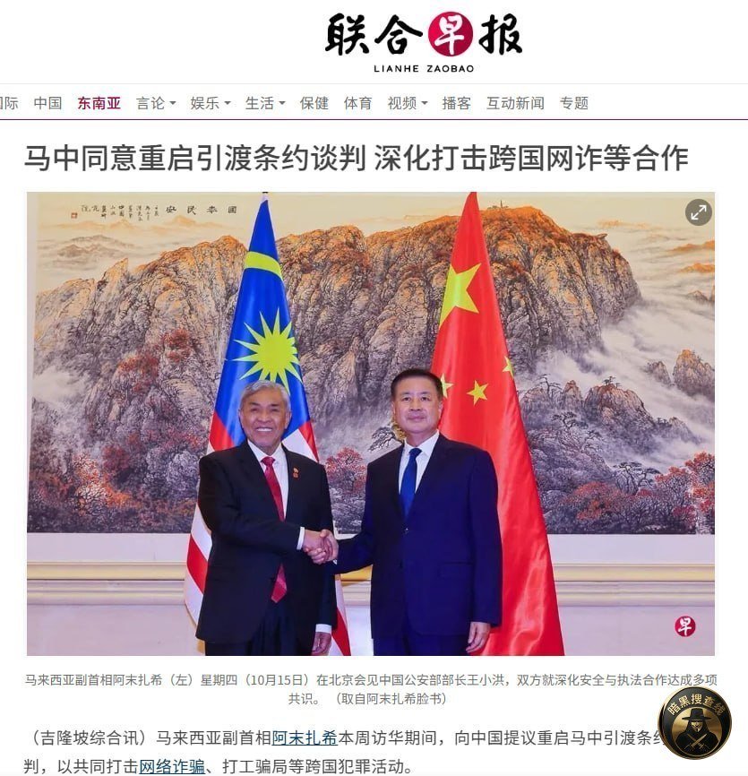 中马引渡条约谈判进展引发关注 官方尚未正式签署