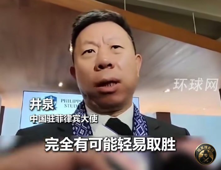 菲律宾参议院考虑宣布中国大使为不受欢迎人士