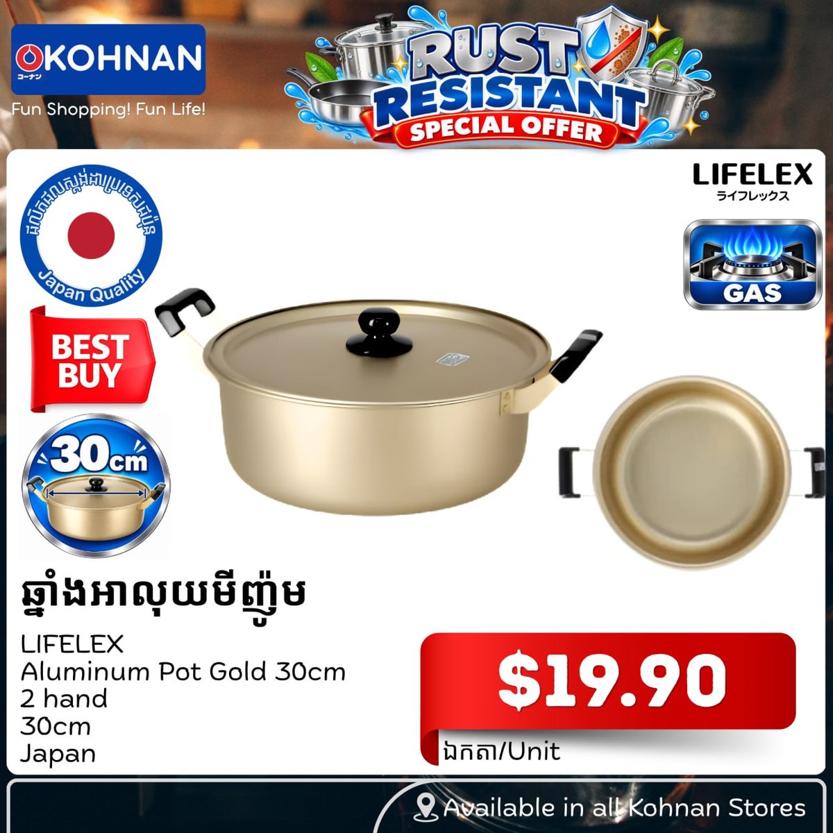 日本产锅具套装全门店上架,主打耐用防锈