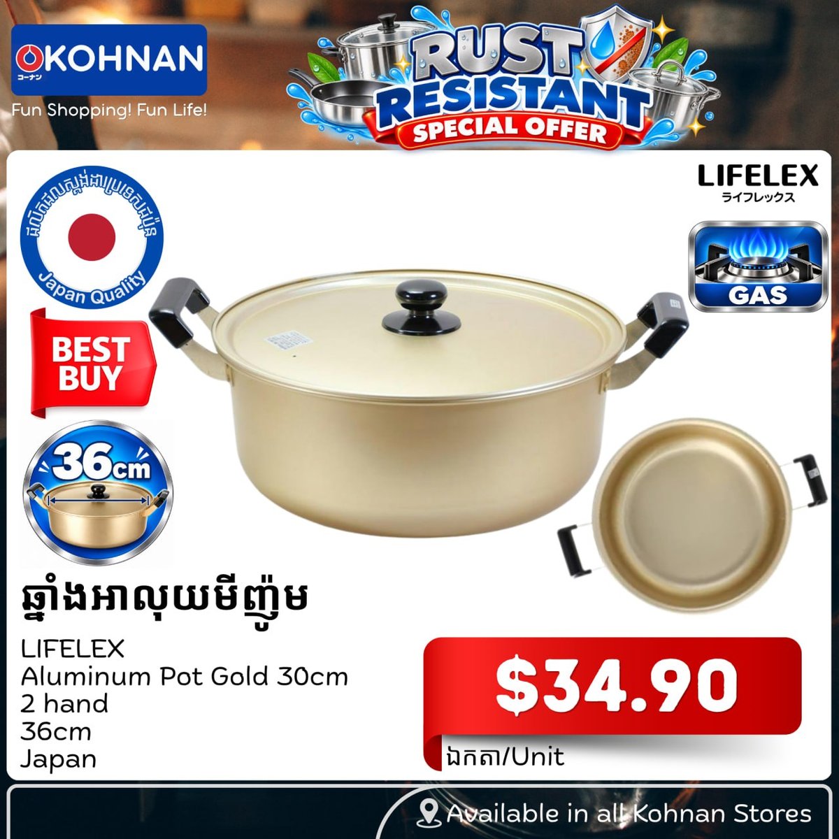 日本产锅具套装全门店上架,主打耐用防锈