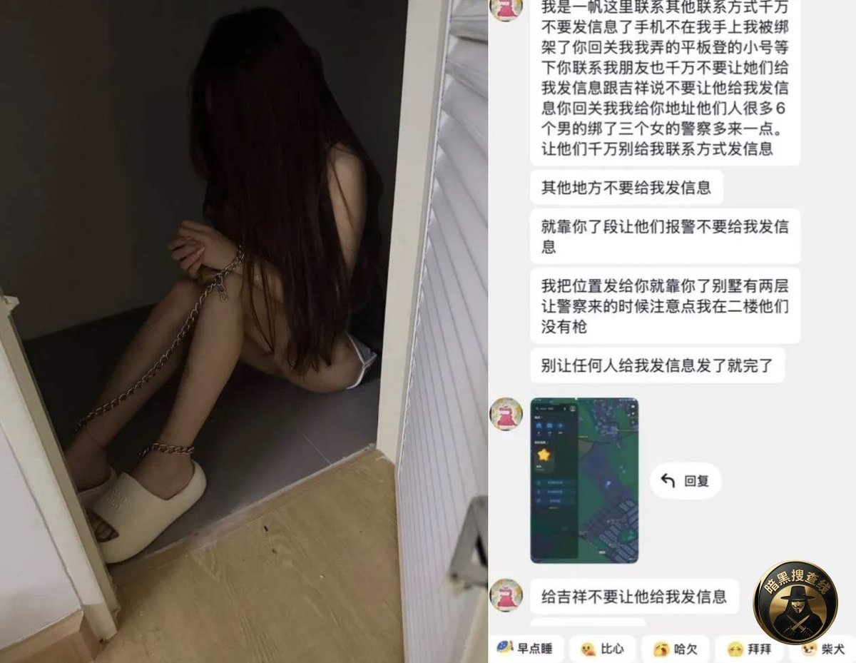 3名中国女子在泰遭囚禁勒索 警方解救并逮捕4名嫌犯