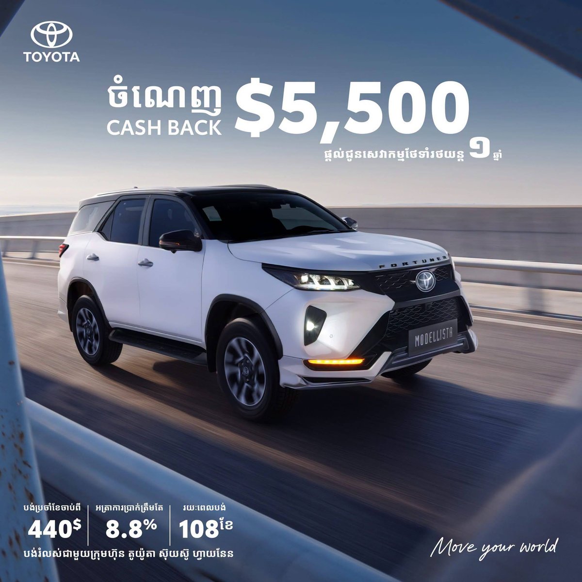 丰田Fortuner购车优惠 现金回馈$5500送一年保养