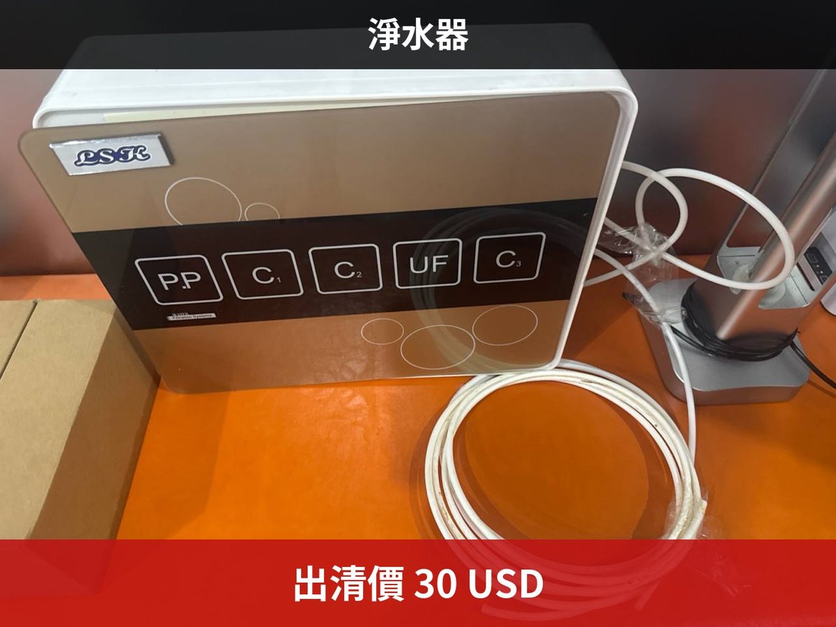 金边二手净水器转让 仅售$30 需自取或送货