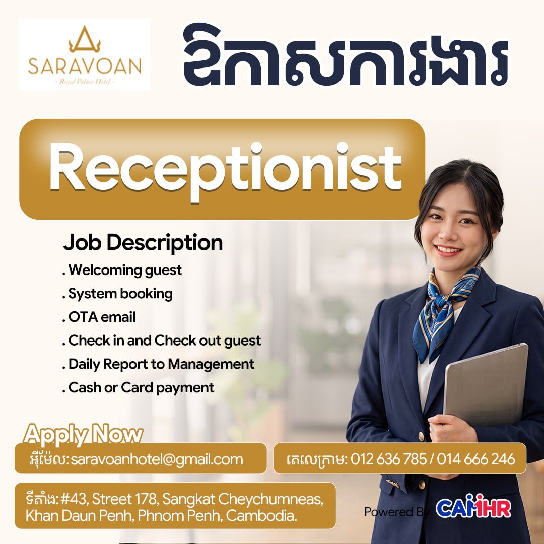 隆边区Saravoan酒店急招前台 英语流利 轮班制