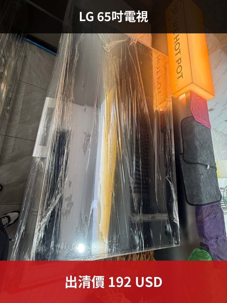 金边LG 65吋电视转让 $192 屏幕清晰