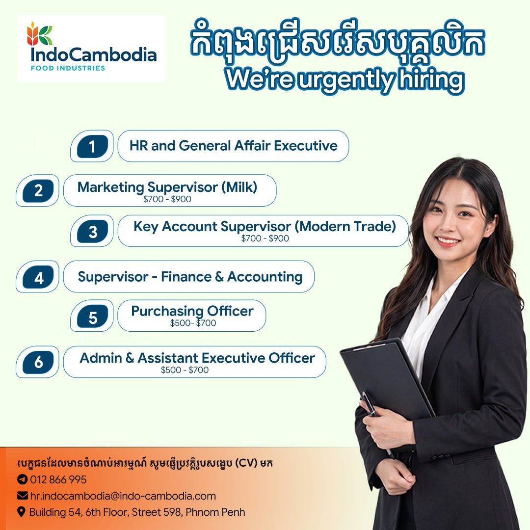 Indo Cambodia招聘财务市场及行政岗位