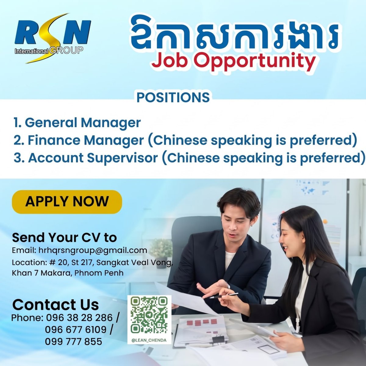 RSN国际集团急招总经理及财务经理 BKK区域上班