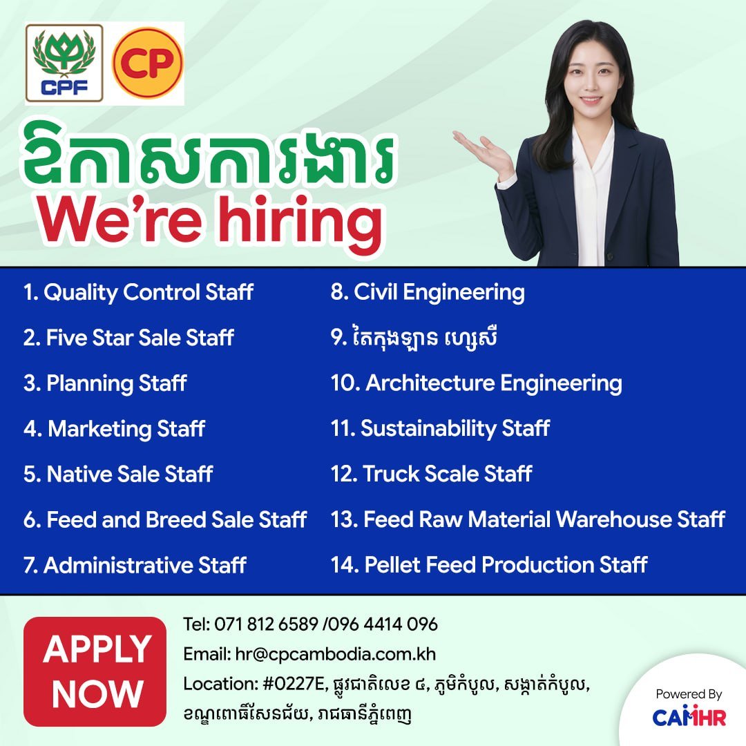 C.P. Cambodia多岗位招聘 办公地点位于金边森速区