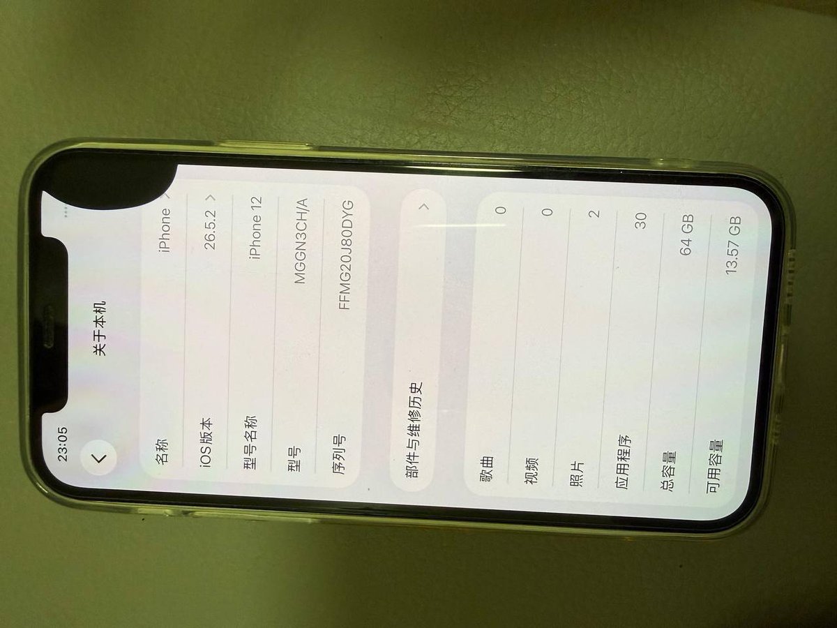 西港阳光塞纳酒店急售iPhone12 屏幕漏液仅售$68