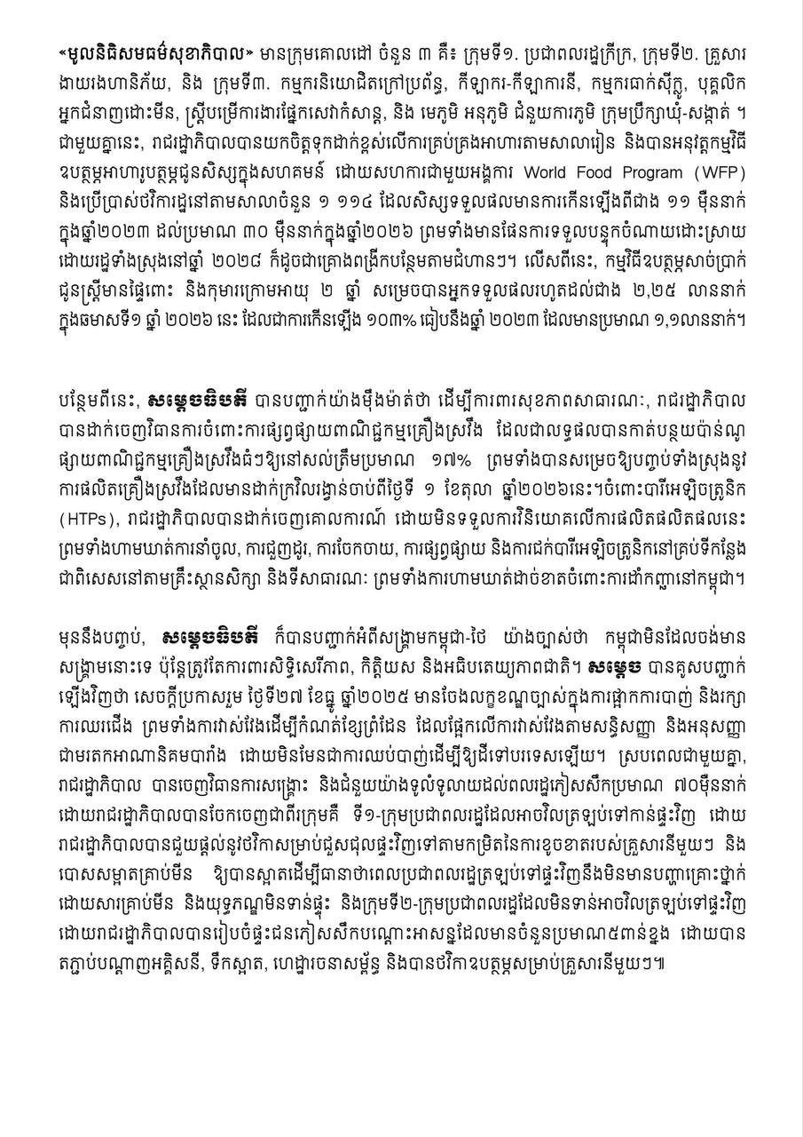 洪玛奈出席卫生科学大学80周年校庆并启用新教学楼