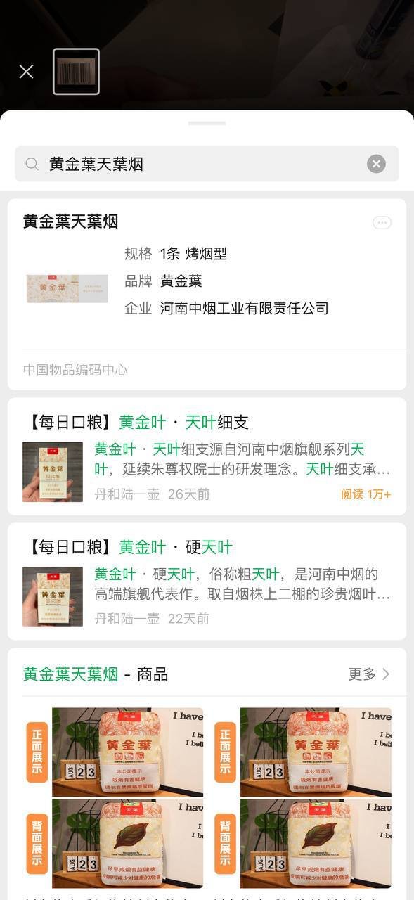 西港转让国内保真天叶香烟 售价$120可送货
