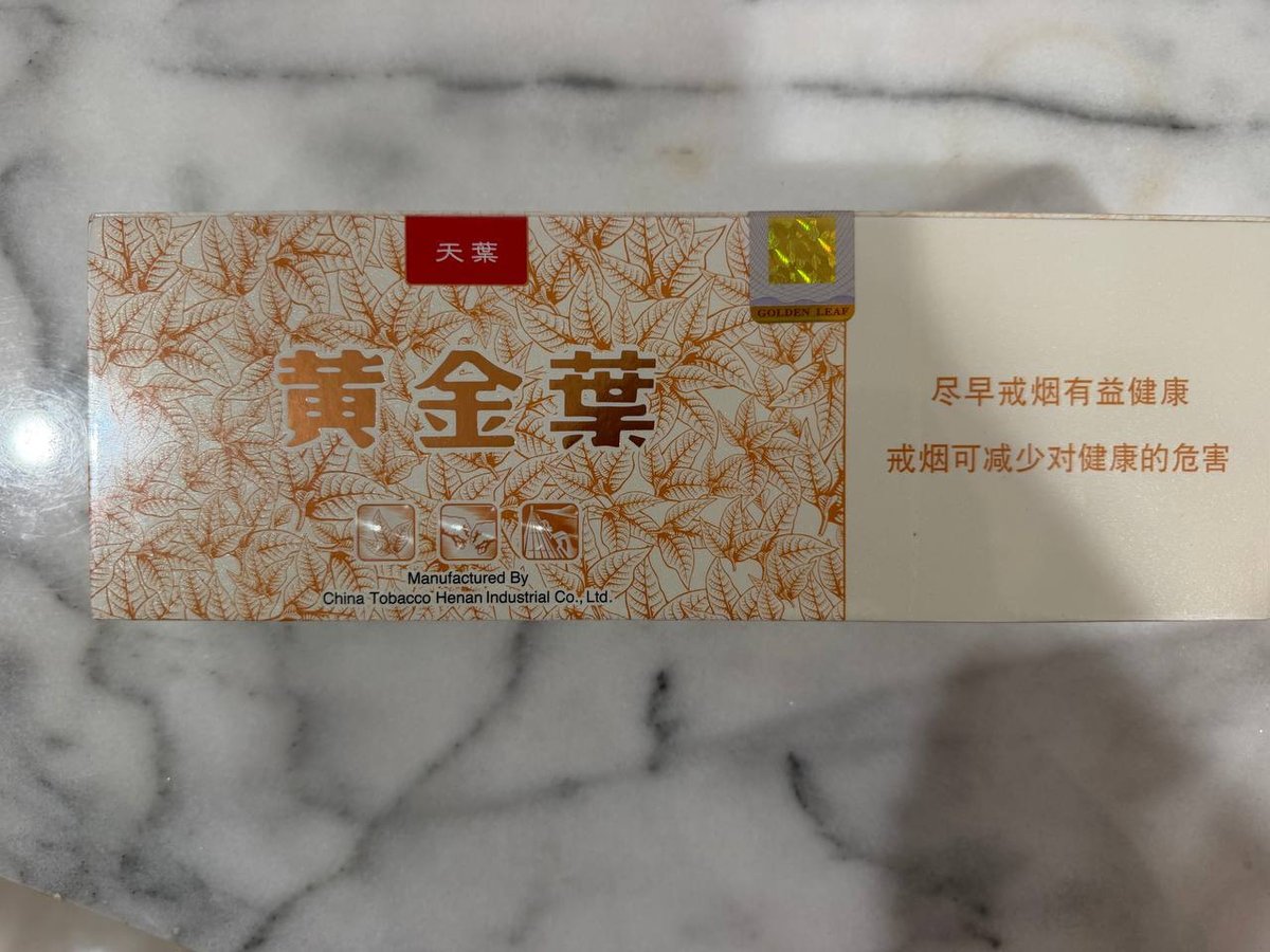 西港转让国内保真天叶香烟 售价$120可送货