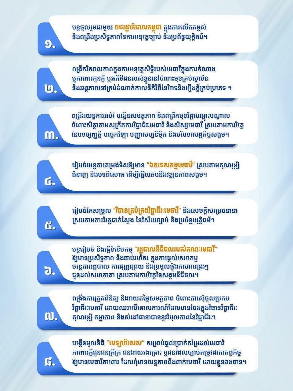 律师公会主席候选人桑万纳公布16点竞选纲领