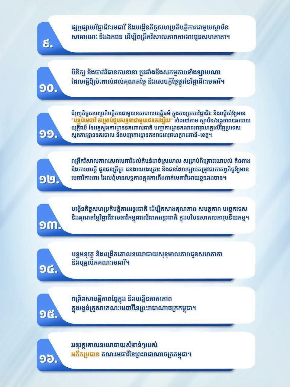 律师公会主席候选人桑万纳公布16点竞选纲领