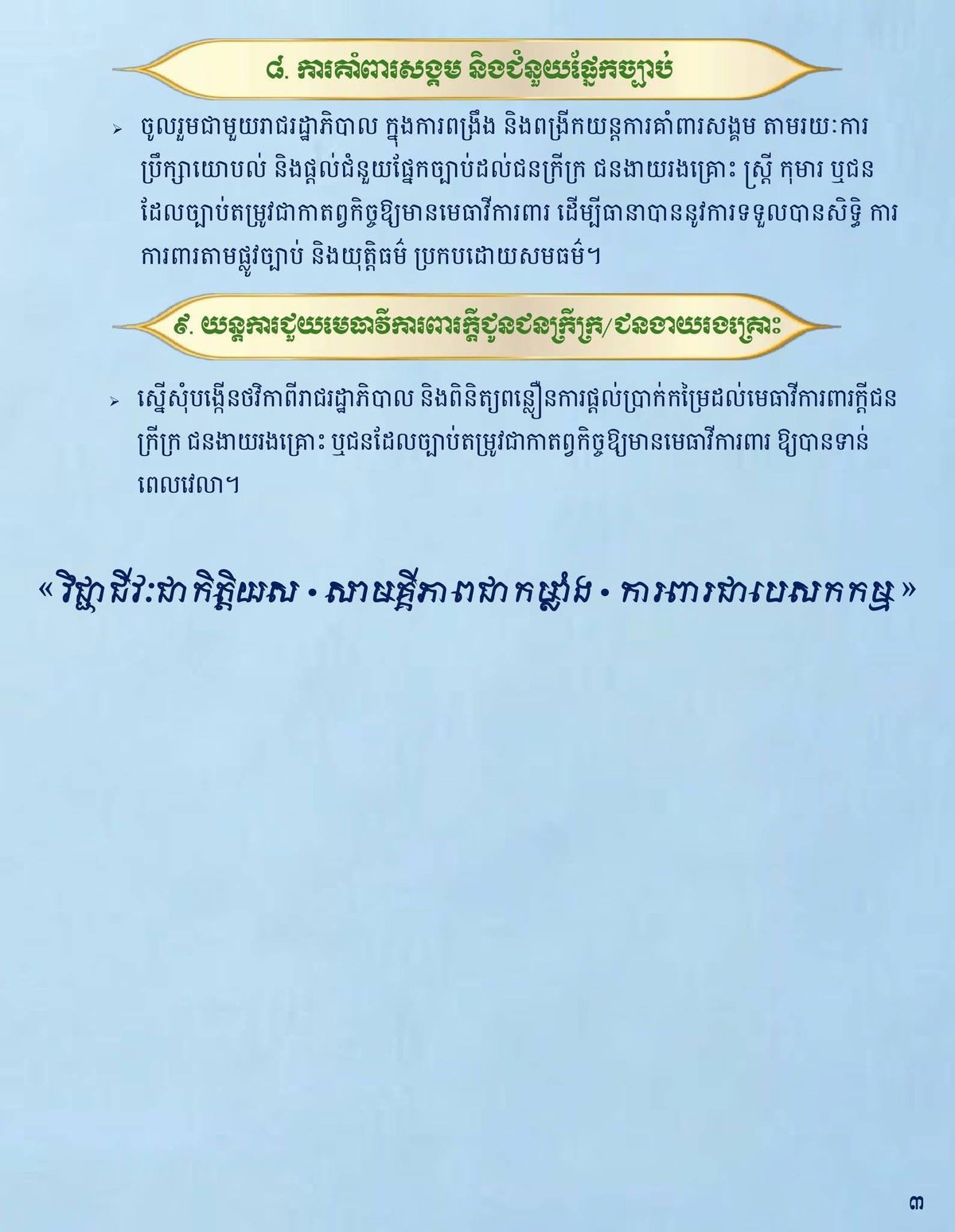 律师协会主席选举将于2026年10月16日举行,候选人Pic